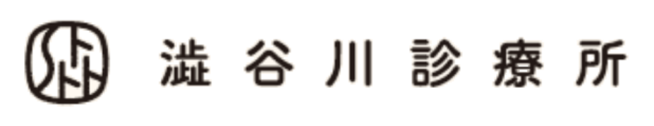 澁谷川診療所